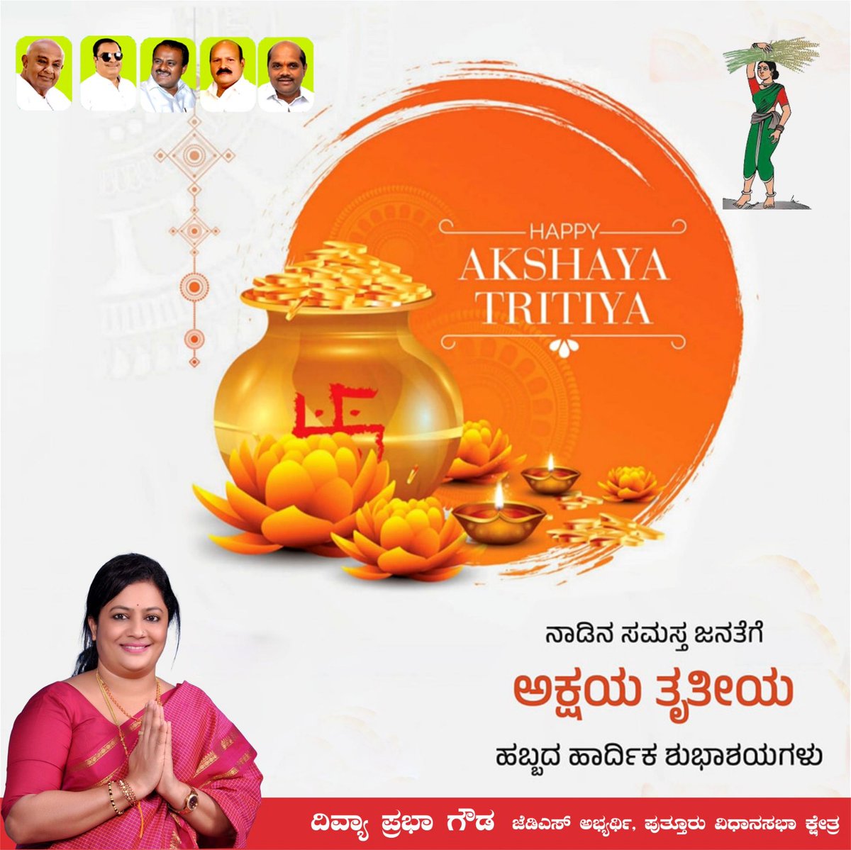 Dr Divya Prabha Gowda tweet media