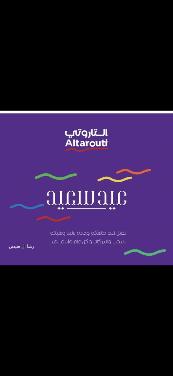 reda76711's tweet photo. هارباً من نفسِي وذنُوبي إليك؛ لعلمِي بأنّك تقبَل التوبة وتغفُر لـِ مَن لاذَ بك يالله🙏🏻🤍.. "

فِي هَذهِ اللَيلة ضُمّوا إسمي بين دعواتكم لعلّكم أقربُ منزلةً مني إلى الله🙏🏻🤍.

نسألكم براءةَ الذِمّــة وقلدناكم الدعاء والزيارة. https://t.co/CyxHdTttwc