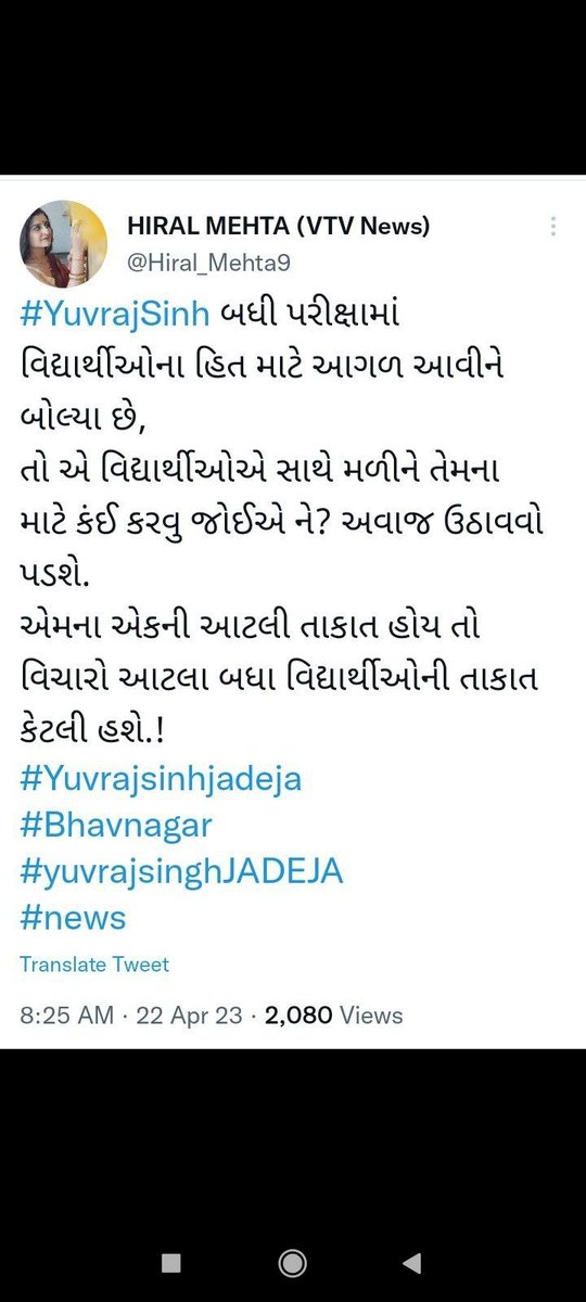 Jayraj03409884's tweet image. #I_Support_Yuvrajsinh 🙏🙏💪