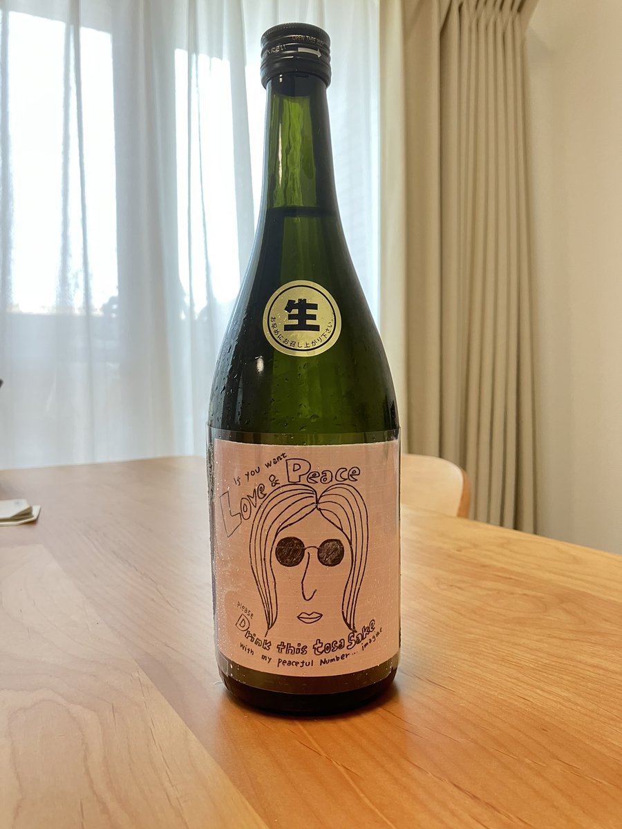 kobayashi_guide's tweet photo. The name of Sake is “Love &amp; Peace” which is being sold by “Yasuoka” liquor shop and it has been made by “Matsuo
Brewery” in Kochi. #kochitrip #visitkochijapan #kochiguide #sake #日本酒 # #ilovesake #高知地酒 #love&amp;peace https://t.co/tAtOQ8xDho