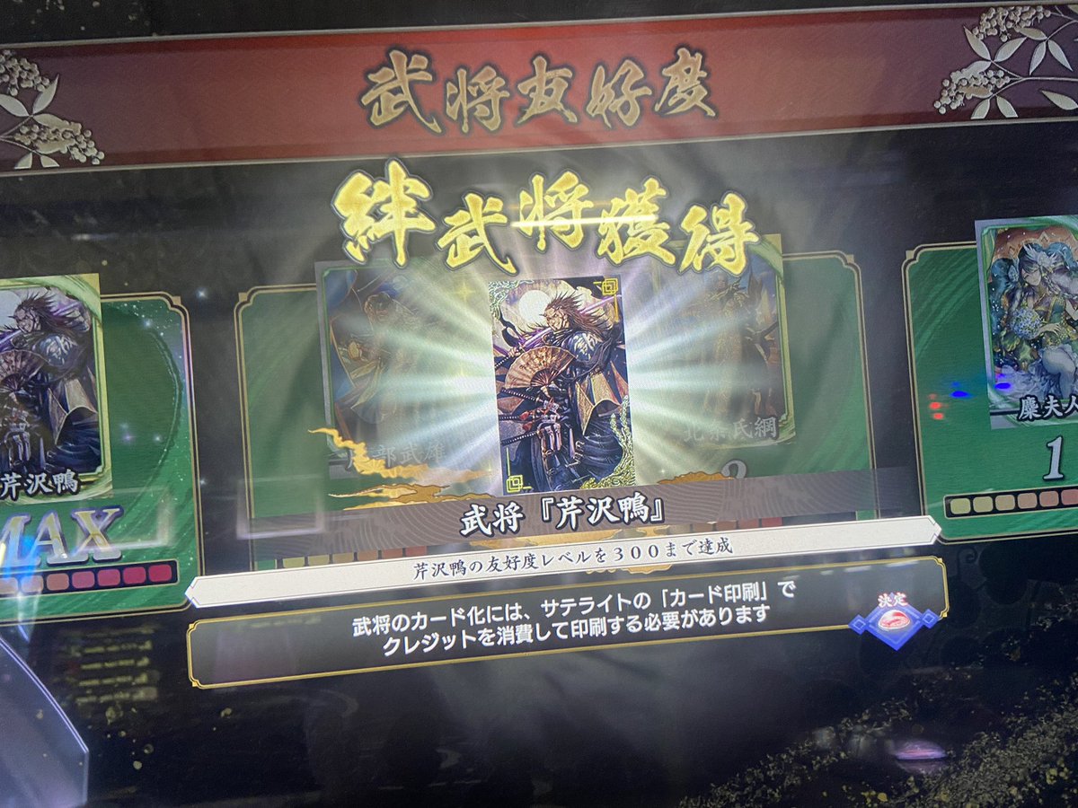 uyusan's tweet photo. 初、絆到達しました。
これからも芹沢さんと一緒に英傑頑張る
 #英傑大戦 https://t.co/gzIYIspuPe