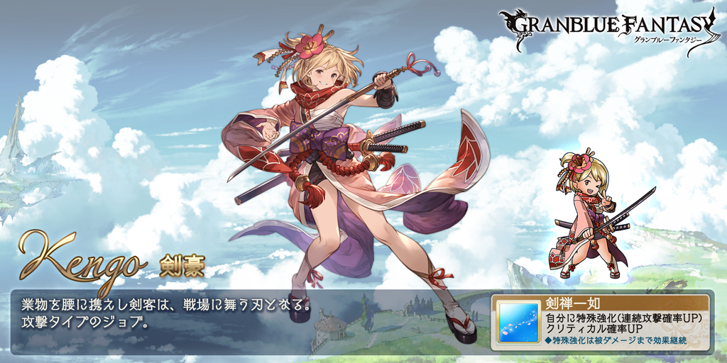 スマホRPGは今これをやってるよ。今のジョブはこれ！