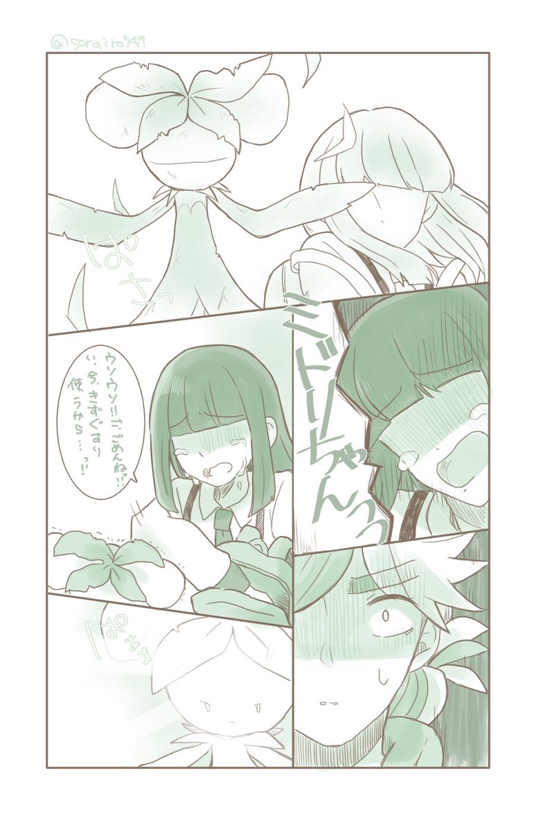 続き
特性の発動条件違うけど許してください。 