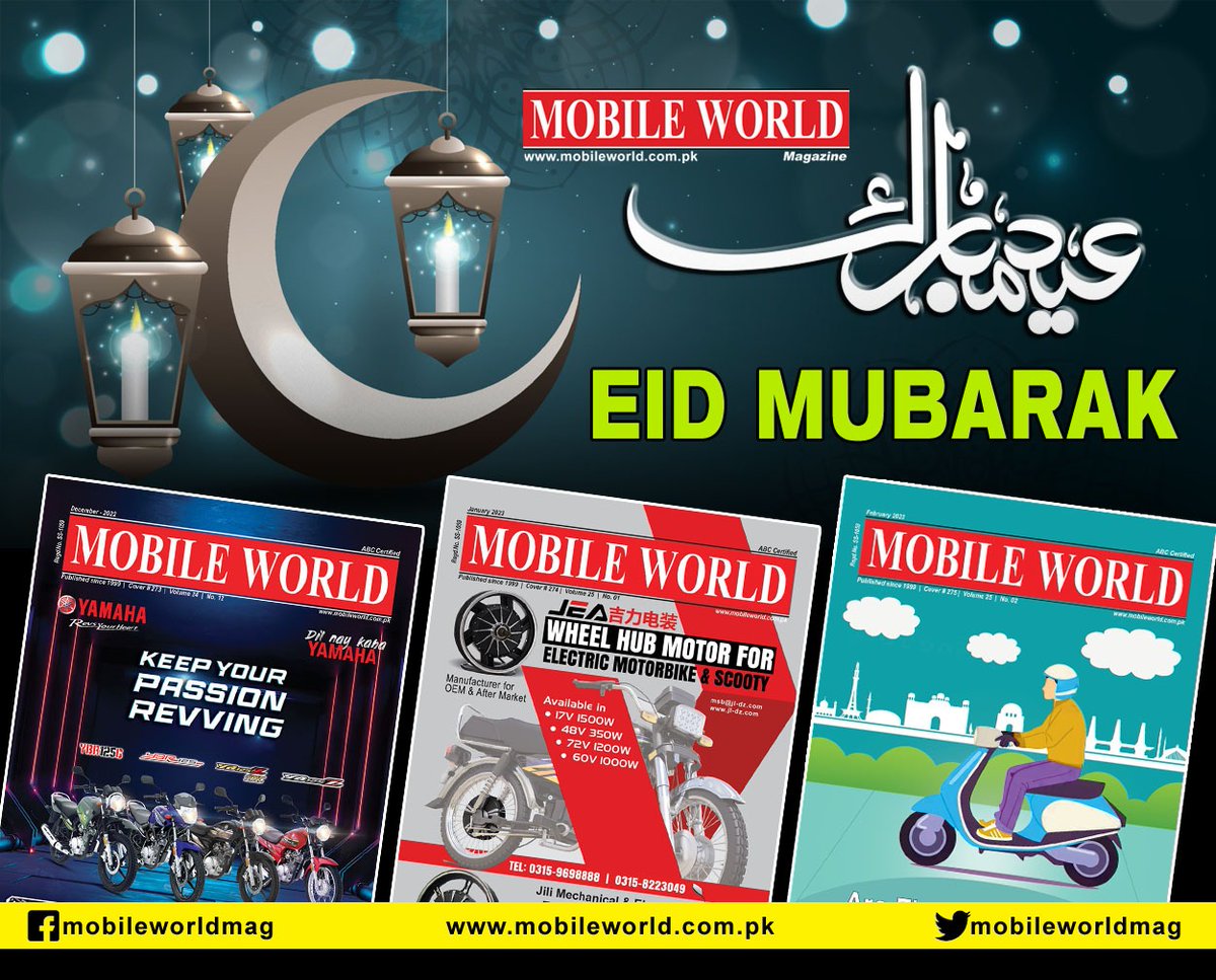 MobileWorldMag's tweet photo. EID MUBARAK 

MOBILE WORLD Magazine 
https://t.co/8zfby6pqek 

#MobileWorldMagazine #عيد_الفطر_المب��رك #Pakistan #EidMubarak https://t.co/82AyiCJwnY
