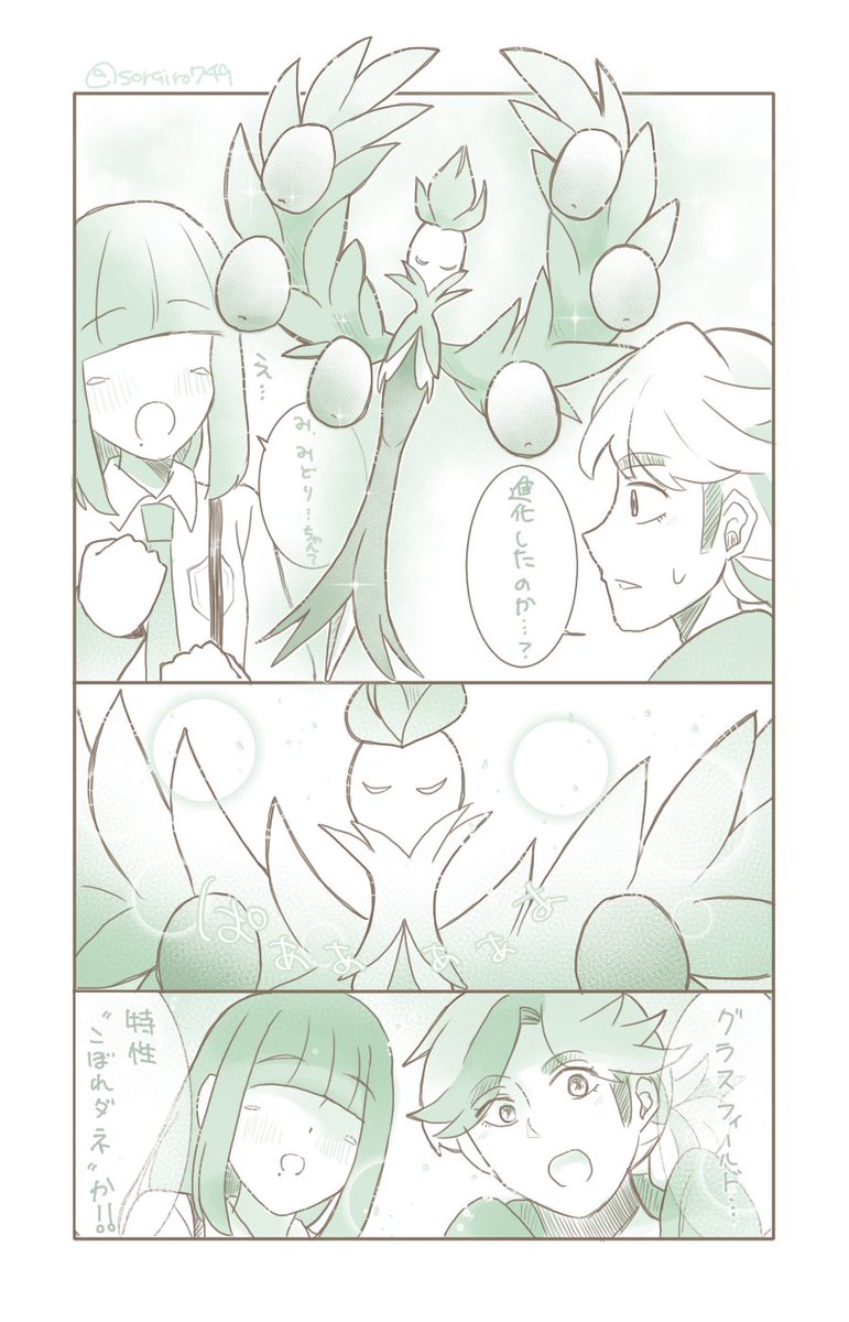 続き
特性の発動条件違うけど許してください。 
