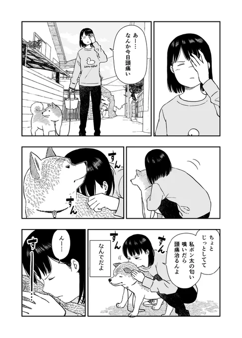 今日のさんぽんた 148 https://t.co/VBXbVmalav