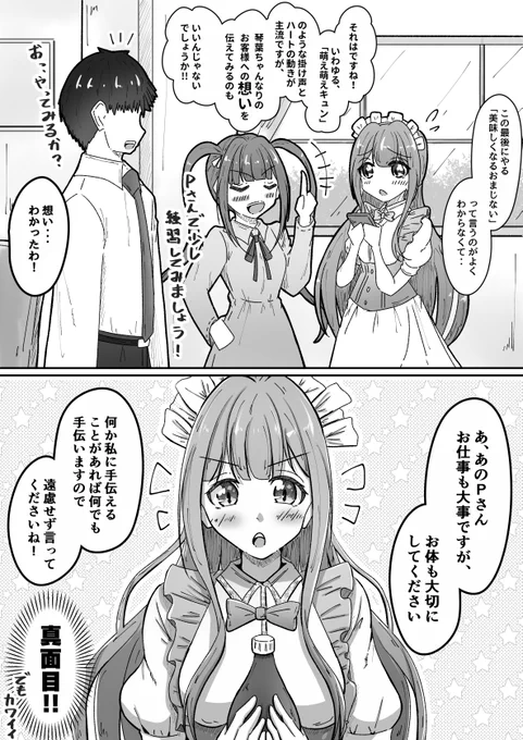 そういうことじゃない琴葉 #田中琴葉 #ミリシタ