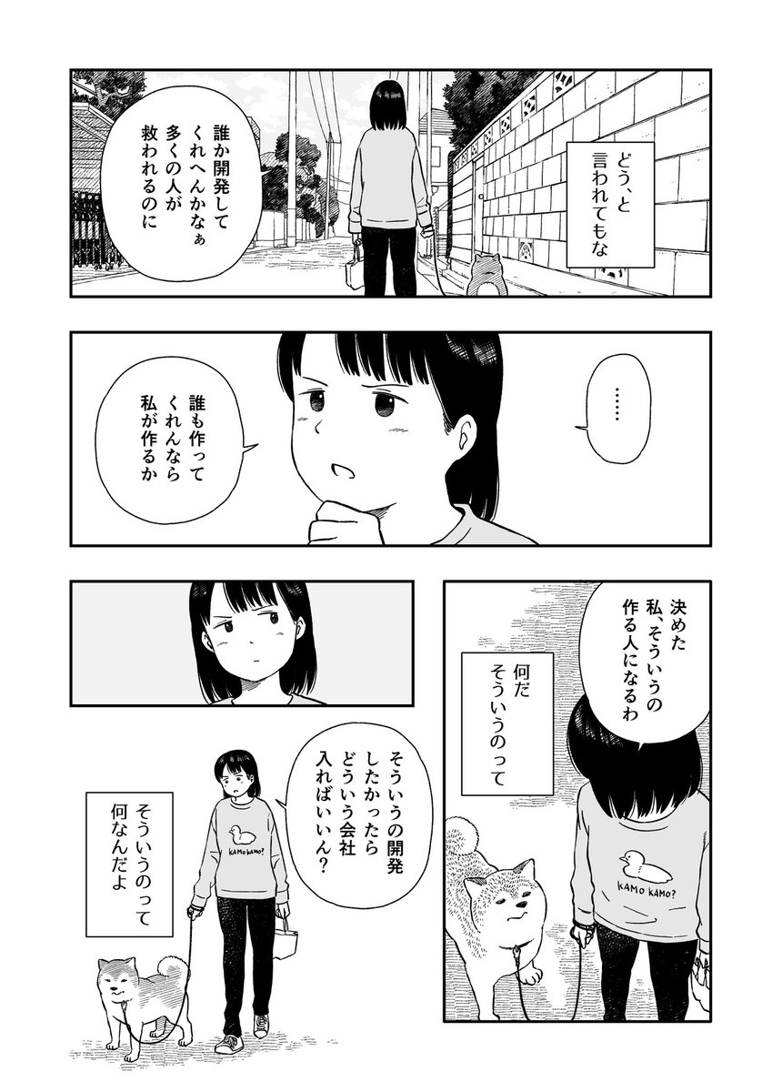 今日のさんぽんた 148 https://t.co/VBXbVmalav