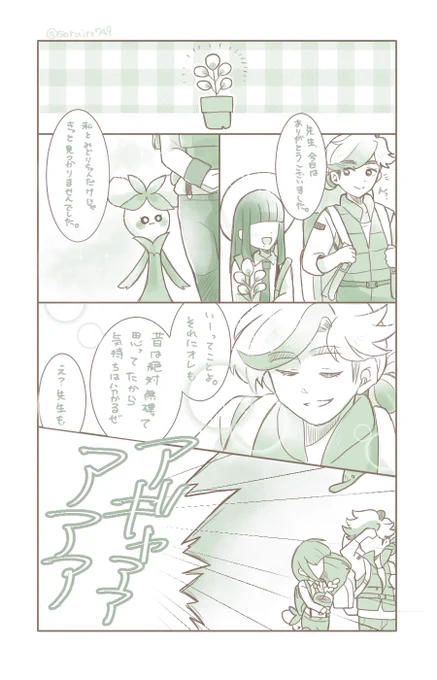 続き 