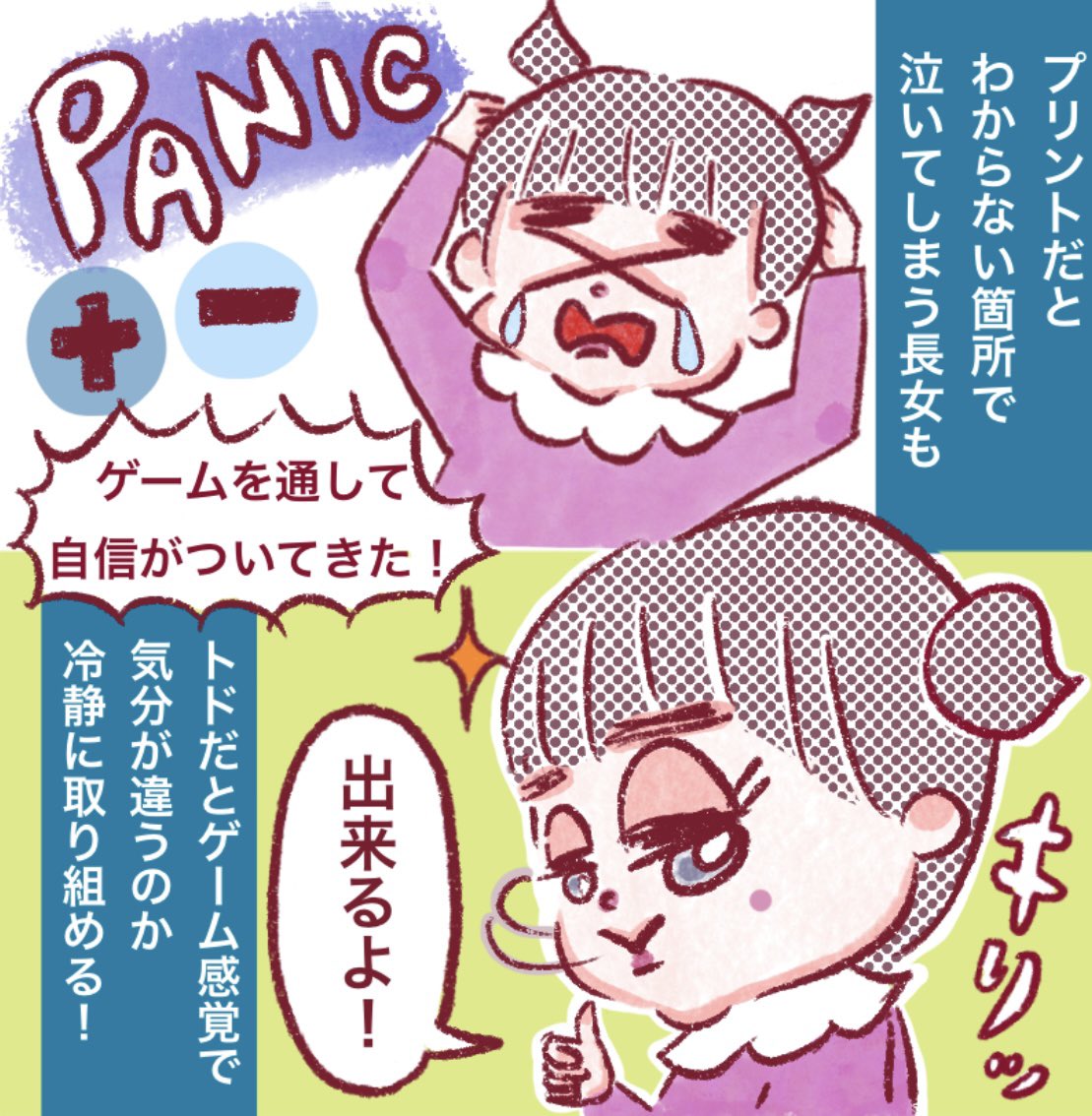 madamCALPICO's tweet photo. トド算数のQoo10キャンペーン用クーポンコード➡️【 madam 】は4/23までに入力するとお得に😊 英語のコードは別なので後ほど投稿します♬ #トドさんすう #トド算数 #教育アプリ #幼児教育 #自宅学習 #学習アプリ #育児漫画 #todomath #学習塾 #習い事 #勉強アプリ https://t.co/aqbFBODMFS