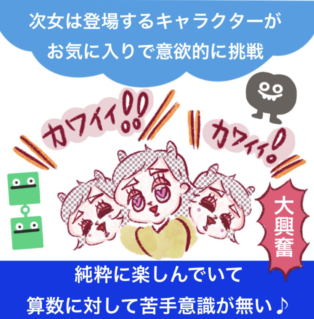 madamCALPICO's tweet photo. トド算数のQoo10キャンペーン用クーポンコード➡️【 madam 】は4/23までに入力するとお得に😊 英語のコードは別なので後ほど投稿します♬ #トドさんすう #トド算数 #教育アプリ #幼児教育 #自宅学習 #学習アプリ #育児漫画 #todomath #学習塾 #習い事 #勉強アプリ https://t.co/aqbFBODMFS