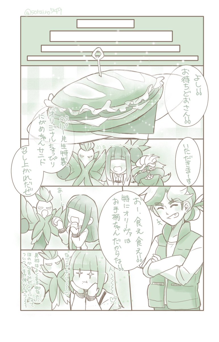 続き
特性の発動条件違うけど許してください。 