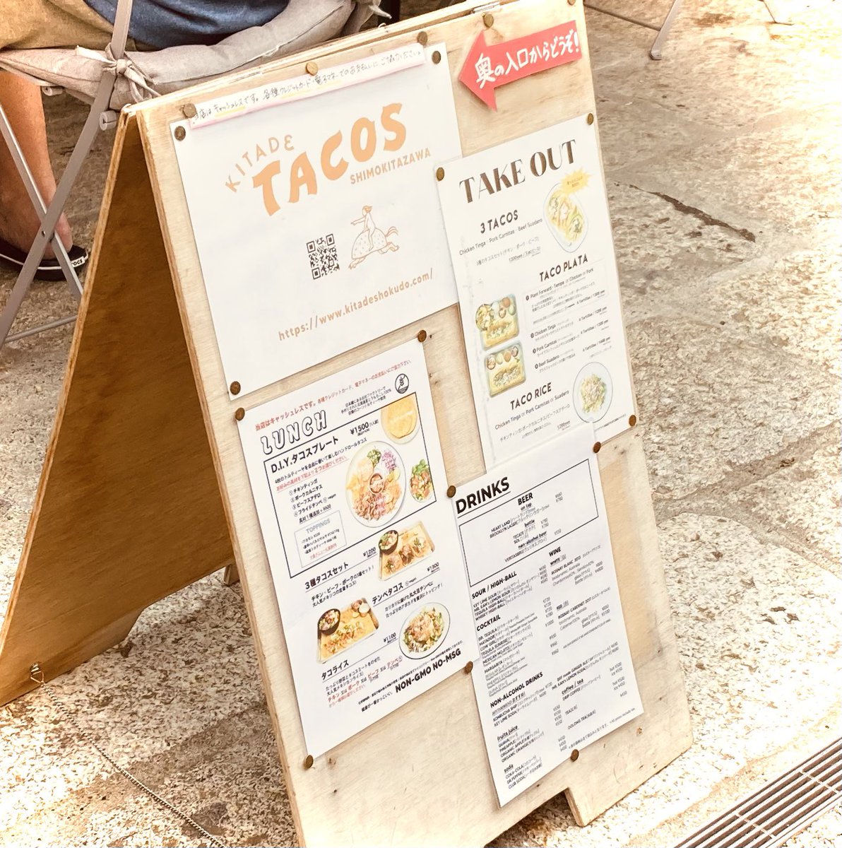 nonkosan274's tweet photo. 下北沢に着いたら何か食べようと思っていたら、お洒落なお店がいっぱい☺️
KITADE TAKOSU で食べました。
席にあるQRコードを読み込んで注文をし、レジはキャッシュレス。便利な時代になったもんだ🤔
タコライス美味しかったです☺️
#KITADE TAKOSU
#下北沢
#タコライス https://t.co/UgijS252zd