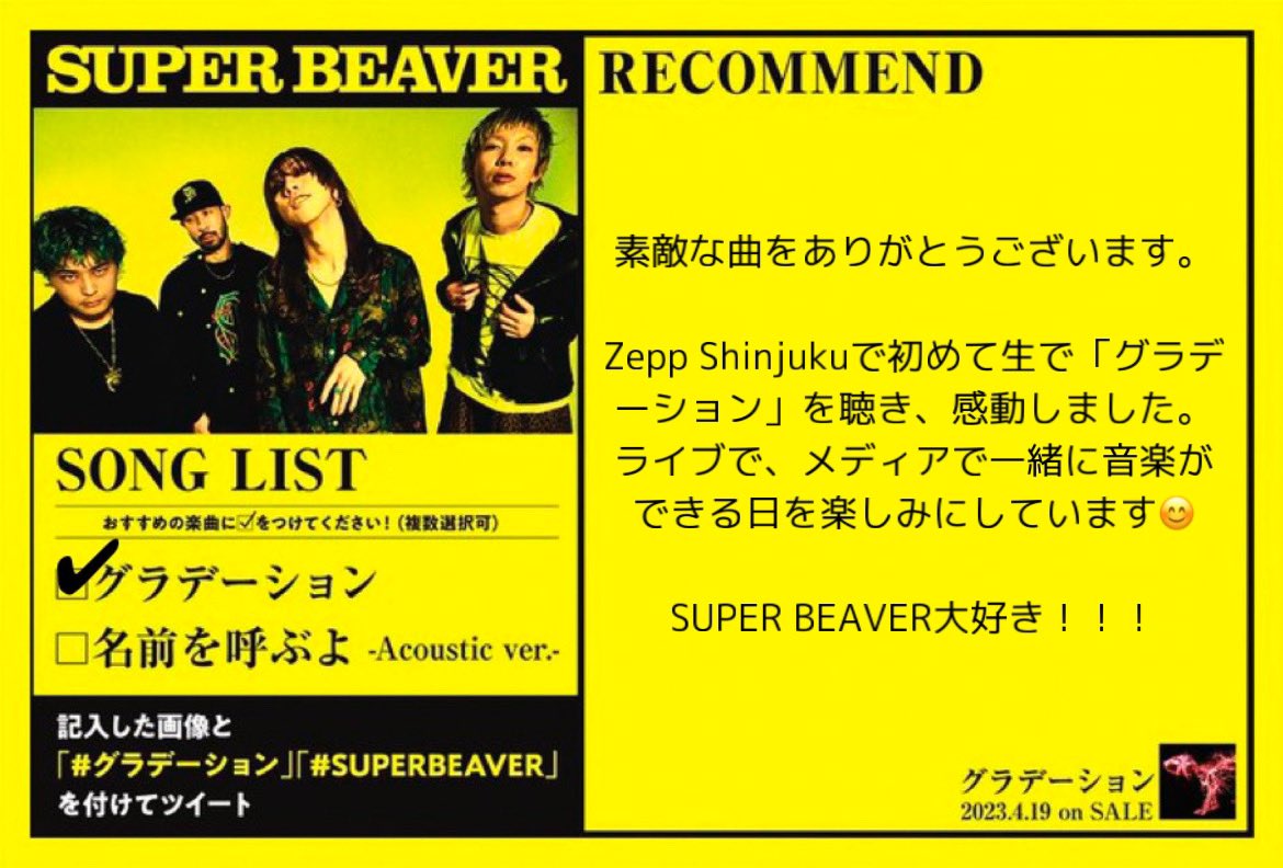 __SPBV__'s tweet photo. いつもありがとうございます！！
#SUPERBEAVER 
#グラデーション https://t.co/6K1mqg49FH