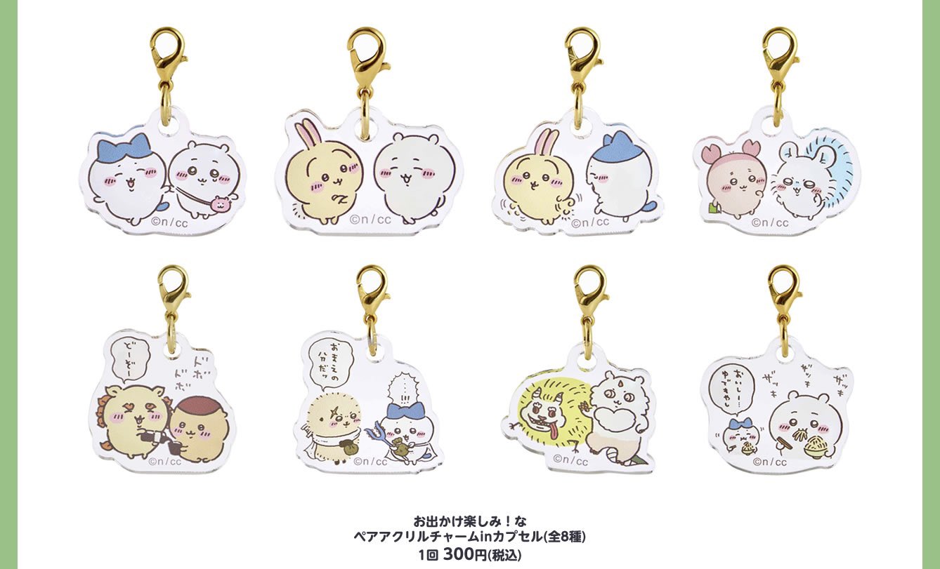 ちいかわ ガチャ ちいかわ ぬいぐるみBIG4｜株式会社キタンクラブ