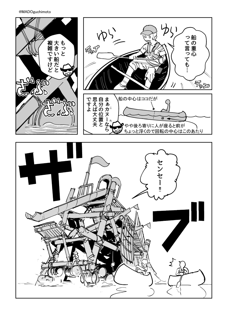 湖畔のキャンプ場のインストラクターのおじさんと宇宙育ちの子どもたちの漫画 https://t.co/bUDyYPkFVO