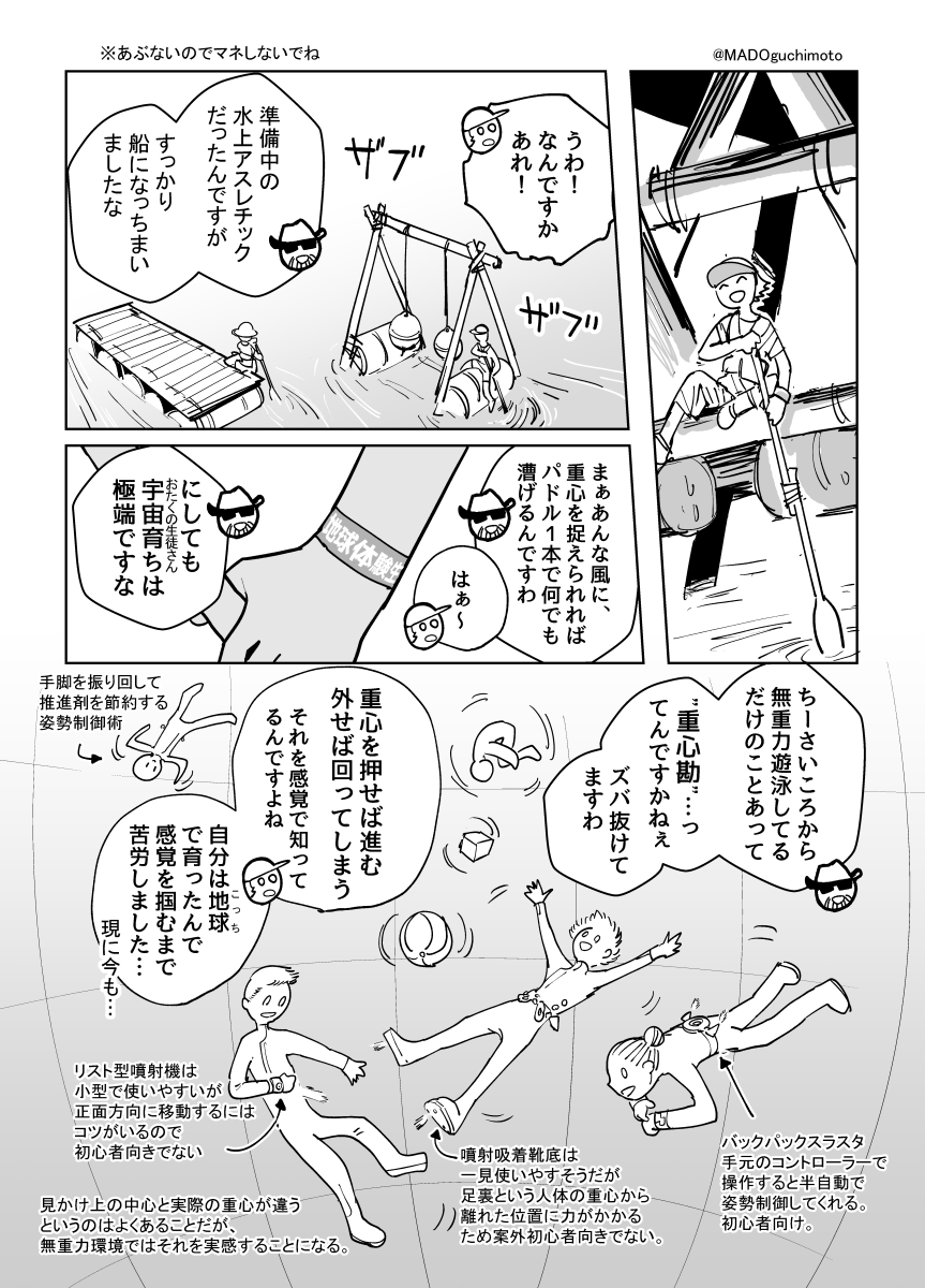 湖畔のキャンプ場のインストラクターのおじさんと宇宙育ちの子どもたちの漫画 https://t.co/bUDyYPkFVO