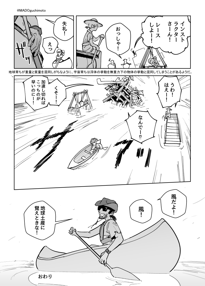 湖畔のキャンプ場のインストラクターのおじさんと宇宙育ちの子どもたちの漫画 https://t.co/bUDyYPkFVO