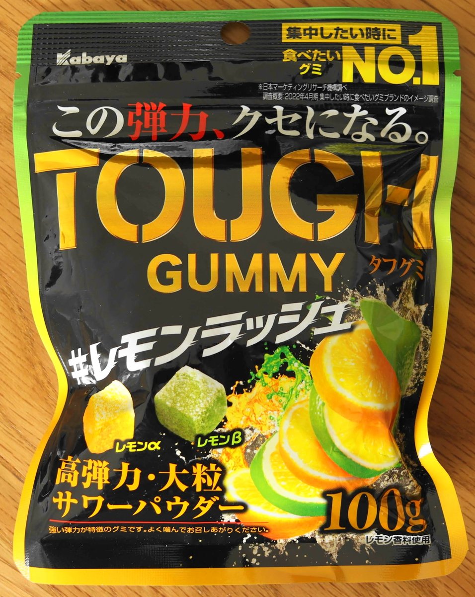 Blogummy's tweet photo. 🍋🍋🍋🍋🍋🍋🍋🍋
タフグミ　レモンラッシュ
🍋🍋🍋🍋🍋🍋🍋🍋

パッケージだけ見たらめちゃくちゃ酸っぱそうですが、実際はほどよい酸味で食べやすいです。

商品名、何で「タフグミ　デュアルパンチャー　レモン&amp;レモン」にしなかったんだろ。

https://t.co/Yxz2dFasLO

#日本グミ協会
#タフグミ https://t.co/jedXf9SeKT