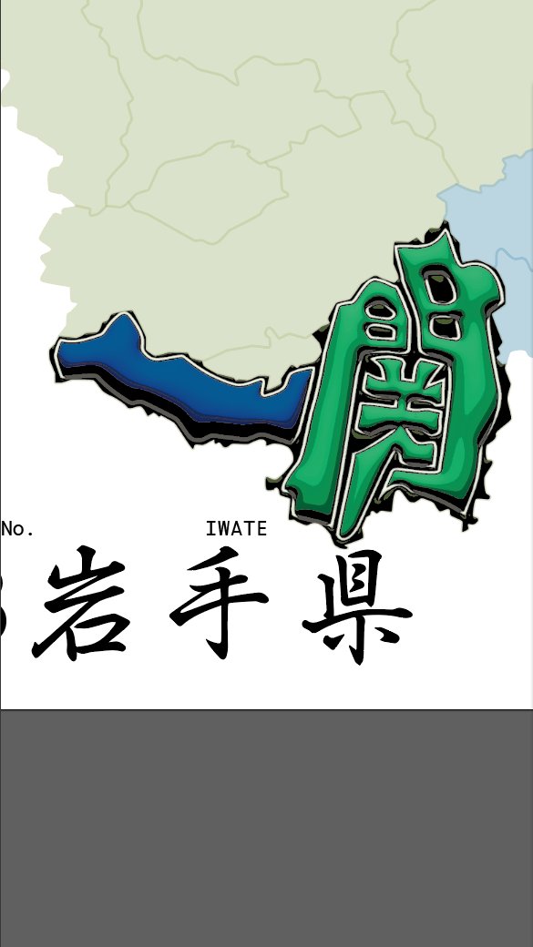 YKosanji's tweet photo. 新しいTextMap作りました🖼️🖌️
A new TextMap has been created🖼️🖌️I wish you to take a look :-D🌈
#一関市
#岩手県 #Iwate #Japan #Kanji #textmap #creative #degitalart #fyp #Design #graphicdesign #illustrator #イラストレーター #イラレ #デジタルアート https://t.co/6rGuBgrvRG