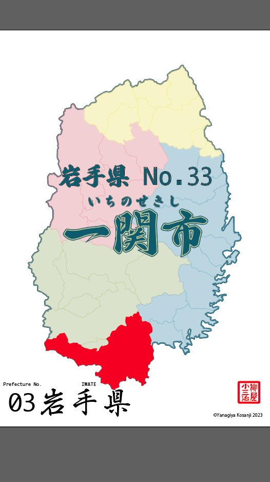 YKosanji's tweet photo. 新しいTextMap作りました🖼️🖌️
A new TextMap has been created🖼️🖌️I wish you to take a look :-D🌈
#一関市
#岩手県 #Iwate #Japan #Kanji #textmap #creative #degitalart #fyp #Design #graphicdesign #illustrator #イラストレーター #イラレ #デジタルアート https://t.co/6rGuBgrvRG