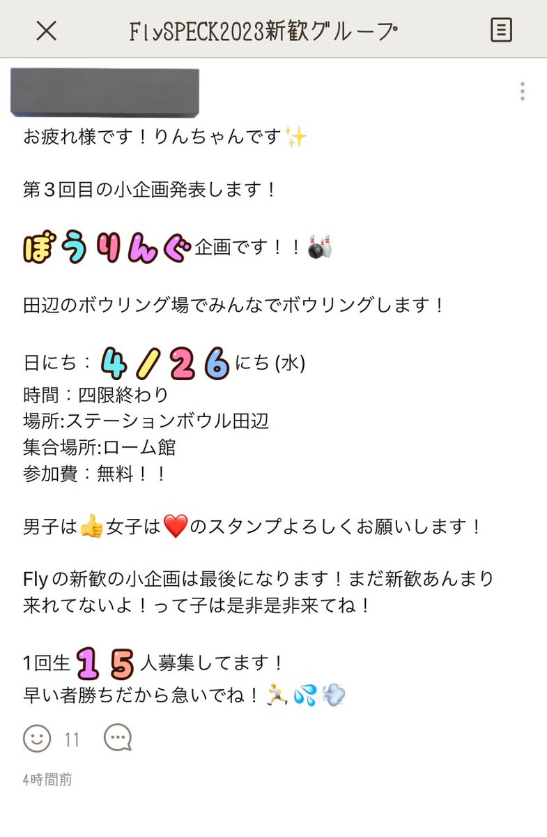3回目の小企画募集してます‼️
勿論、１回生は無料ですよ‼️

ちなみに中の人のボウリング最高得点は213点だわさ🤭🤭

待ってます☺️

 #春から同志社 #春から同女 #テニスサークル #Flyはアットホームサークル #ボウリング