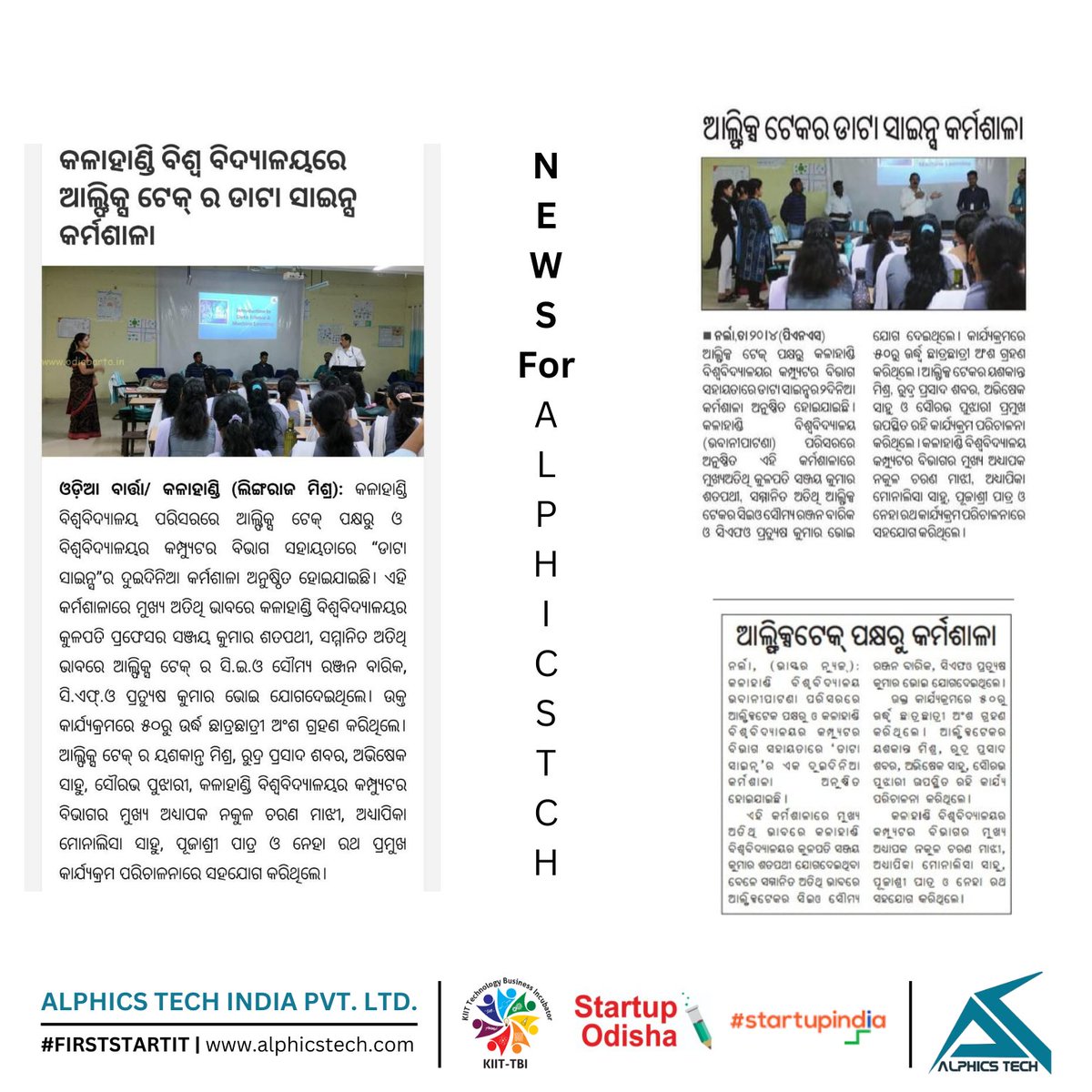 alphicstech's tweet photo. Alphics Tech in Newspaper for conducted Workshop on Data Science at Department of IT and Computer Science Kalahandi University.

@apna_csc_ https://t.co/S2s0KaDeJl