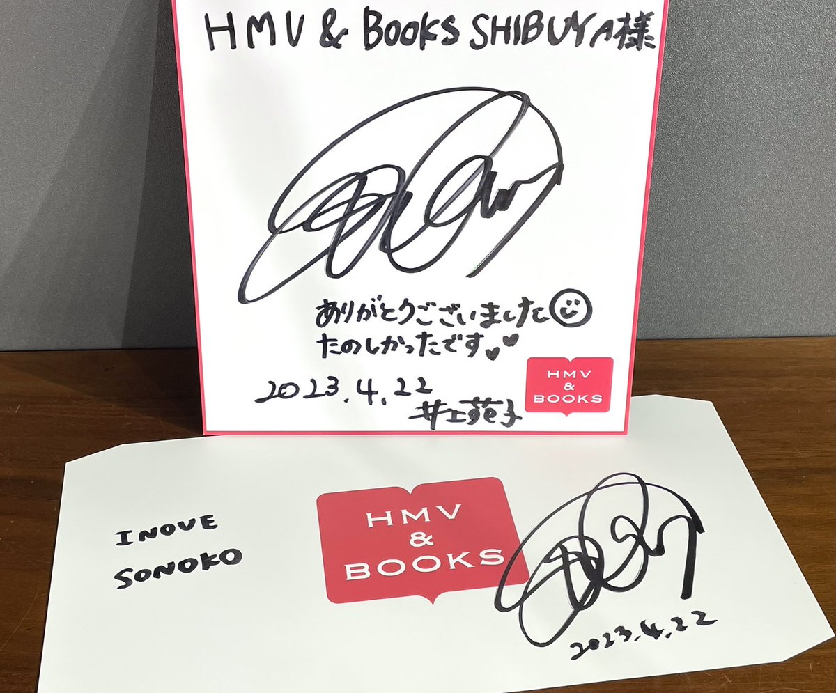 【#井上苑子】
本日は『23.3.31』発売記念イベントにご参加いただきありがとうございました🌈✨イベント終了後にサイン入りブックカバーをいただきましたので、こちらを抽選で1名様にフォロー＆RTでプレゼント🎁締切は4/29、店舗受取り限定、当選はDMにて✉