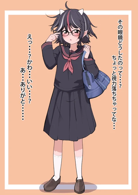 眼鏡かけ始め幼なじみJC正邪ちゃん 