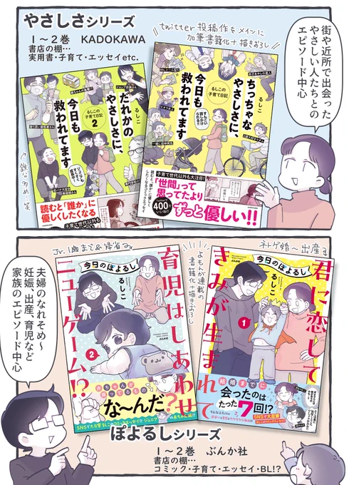 書籍いろいろ発売中です☺️
紙も電子もあるよ～詳細はリプ欄↓ 