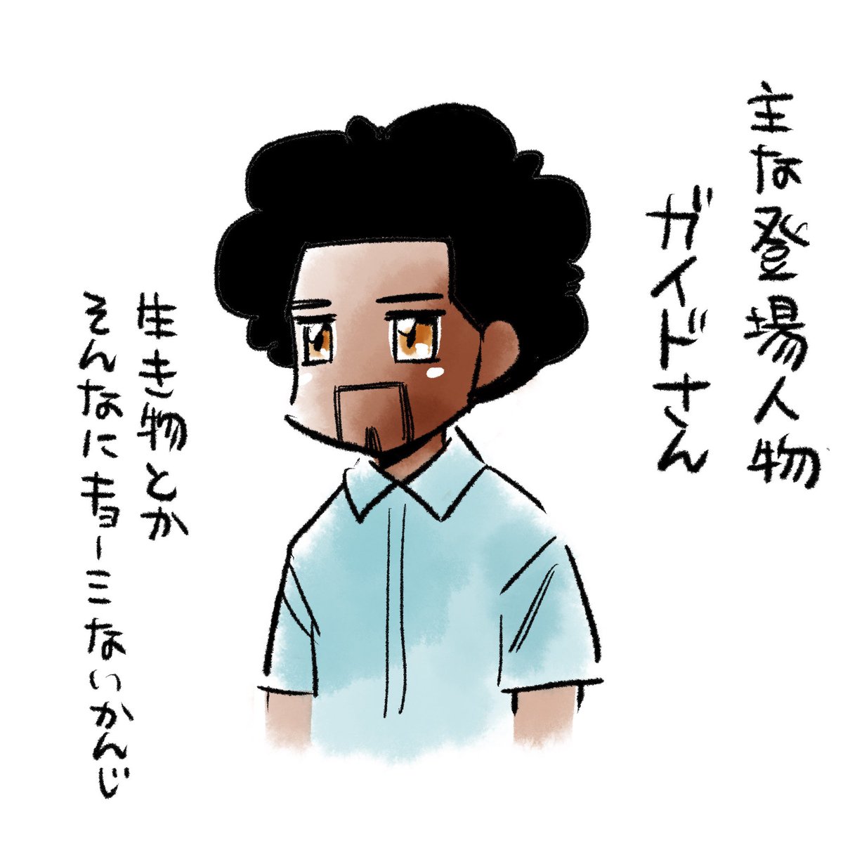 主な登場人物 