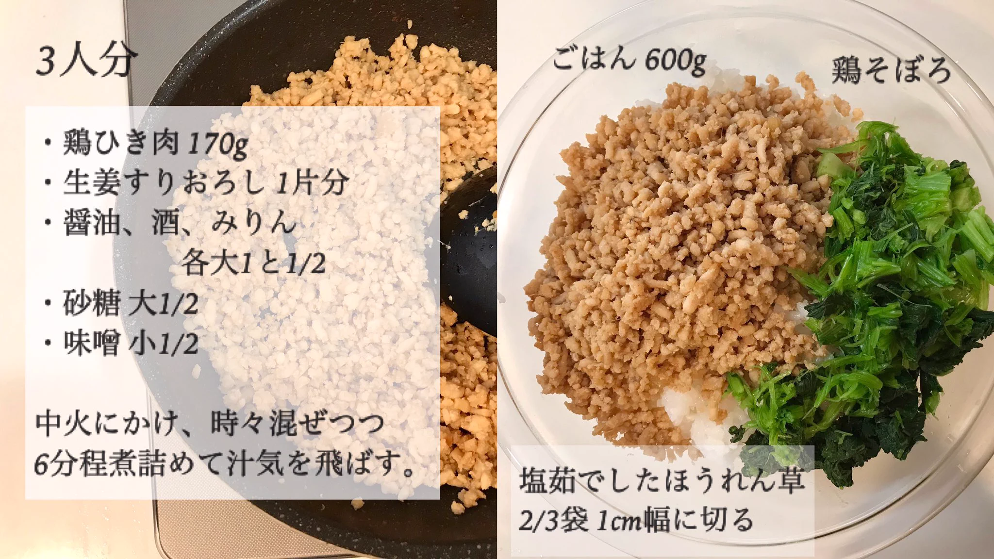 ほっとする優しい美味しさに仕上がる？！鶏そぼろやほうれん草との組み合わせが美味しそうな「おにぎり」レシピ！