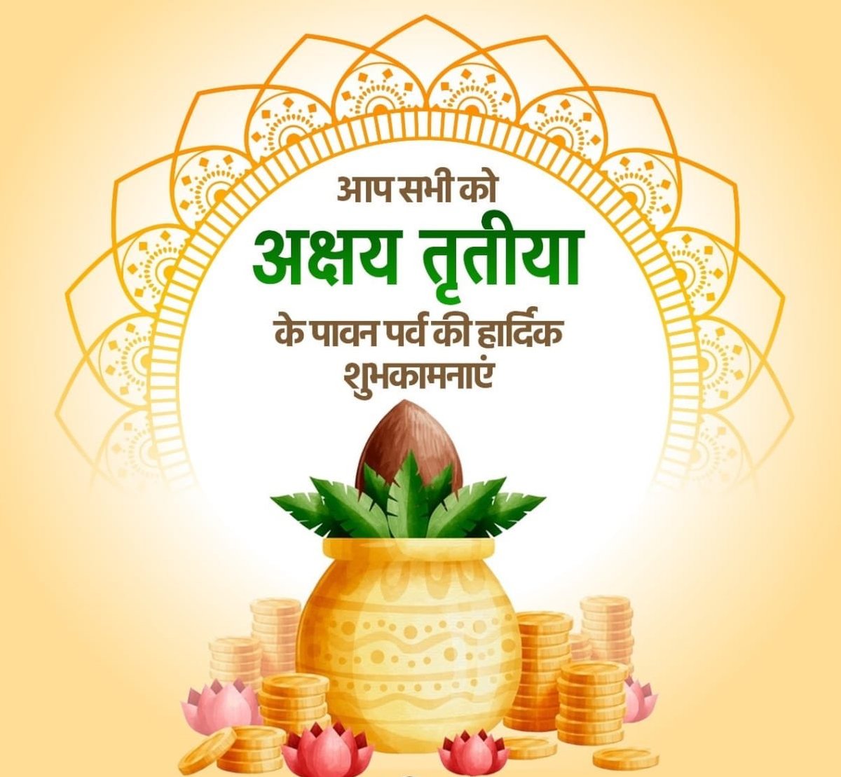 ashi_apple's tweet photo. आपको और समस्त परिवार को #अक्षय_तृतीया व भगवान #परशुराम_जन्मोत्सव की  बहुत-बहुत बधाई एवं शुभकामनाएँ।
आपके हर शुरू किए गये नये कार्य को अपार सफलता मिले।
यही मेरी प्रभु से प्रार्थना है! 😍🕉🙏
 #AkshayaTritiya
#AkshayaTritiya2023 
#parshuramjanmotsav https://t.co/30GpvbMLEB