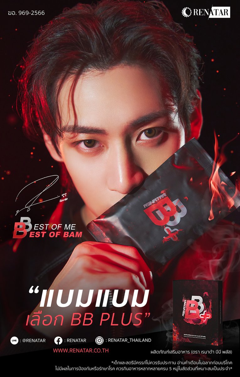 Renatar_TH's tweet photo. 💌 ดูแลตัวเองด้วยผลิตภัณฑ์ทดแทนอาหาร Renatar Ultra Me หรือ BB+ เพื่อสุขภาพที่ดียิ่งขึ้น
มาเป็นตัวเองในเวอร์ชั่นที่ดีที่สุดกันนะครับ
🎊 Be the Best Version of Yourself
#BamBamXRenatar
#BestOfMeBestOfBam
#BestOfMe https://t.co/mHzHakSsNM