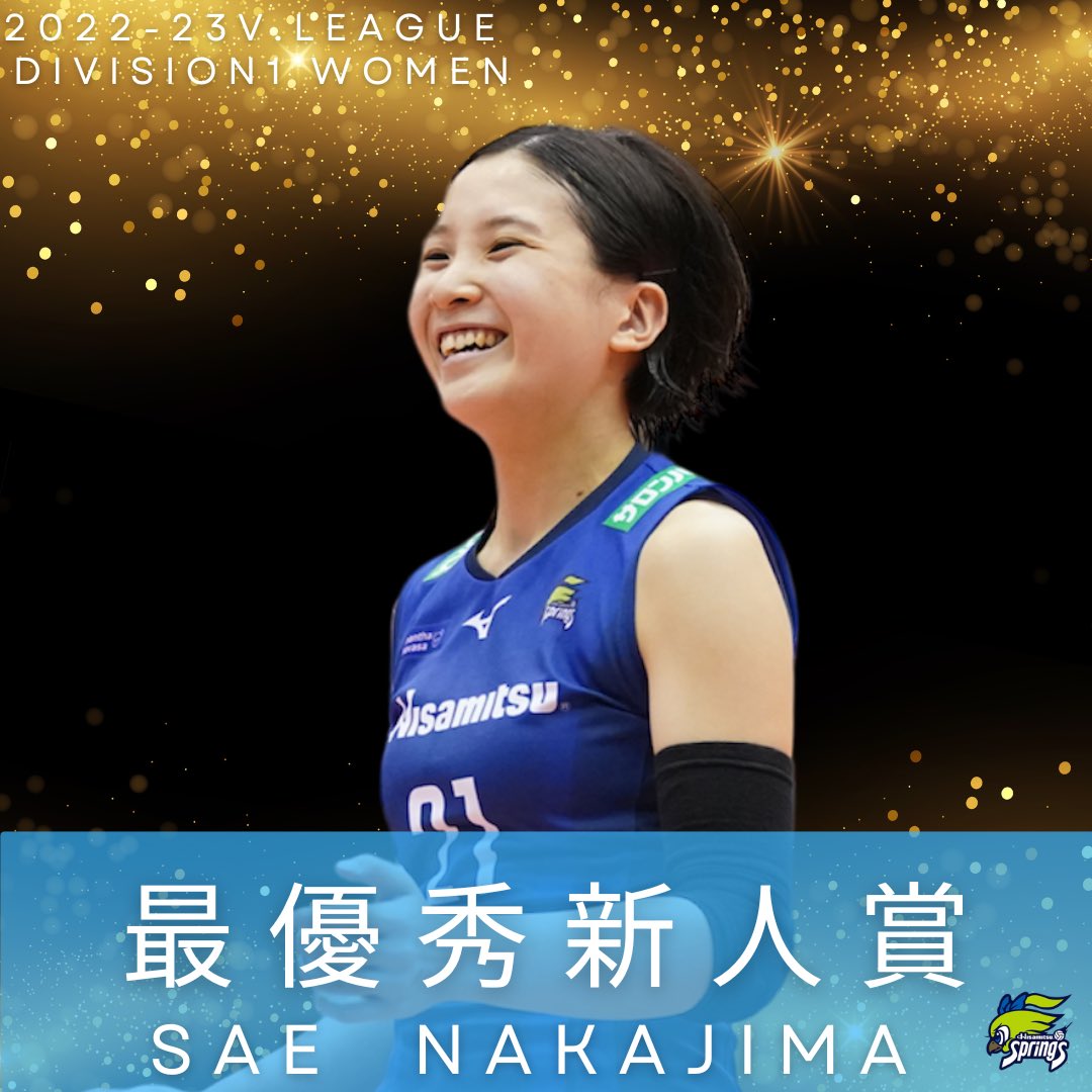 最優秀新人賞】 2022-23V.LEAGUE DIVISION1 #最優秀新人賞 に #中島咲