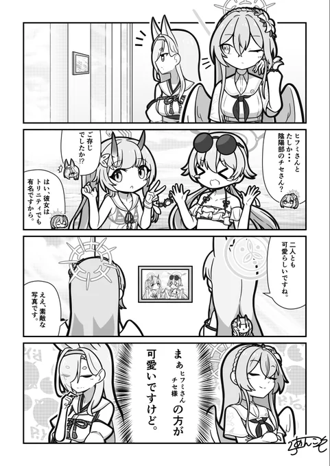 推し #ブルアカ