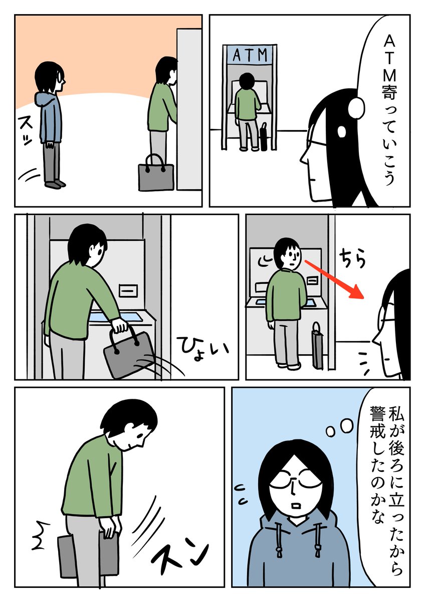 脇の下に挟む方が、楽そうな気がしました。
#コミックエッセイ 