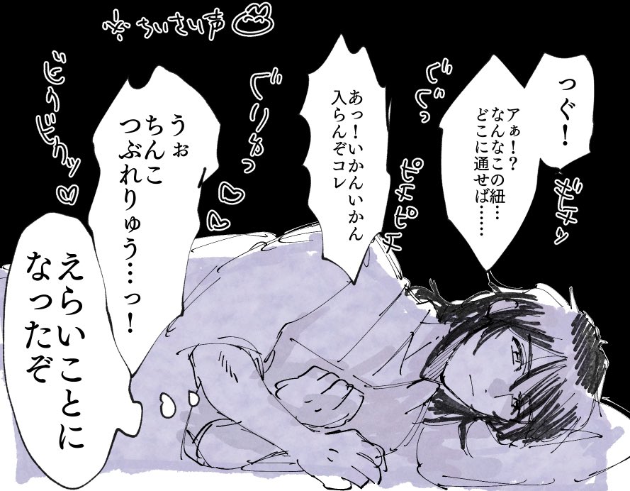 楽しみにして待ってろって言われた坂本さん🐰