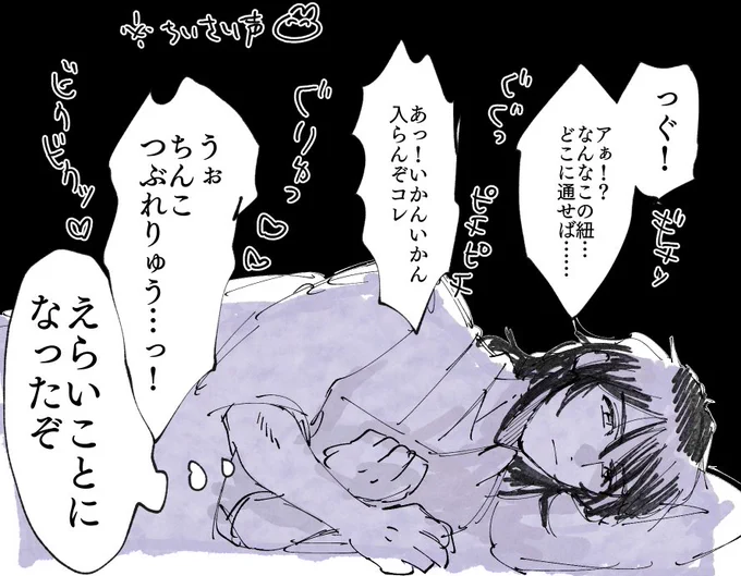 楽しみにして待ってろって言われた坂本さん🐰