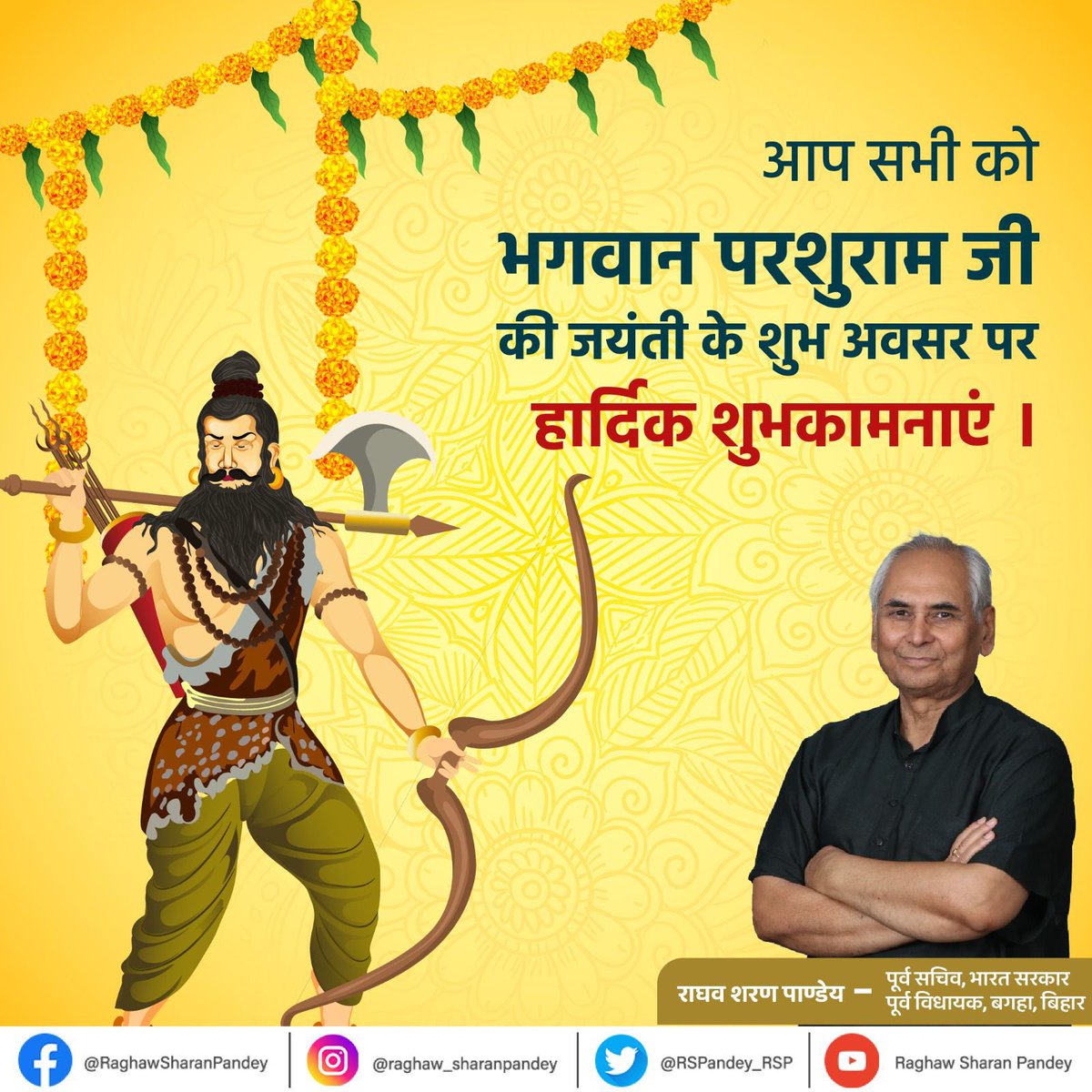 RSPandey_RSP's tweet photo. निरंकुशता के खिलाफ अड़ जाना औऱ जहां तक संभव हो उसका पतन सुनिश्चित करना हीं चिरंजीवी भगवान परशुराम जी के प्रति सच्ची श्रद्धा और समर्पण है….जय  भगवान परशुराम🙏💐 https://t.co/yz22qLTyBP