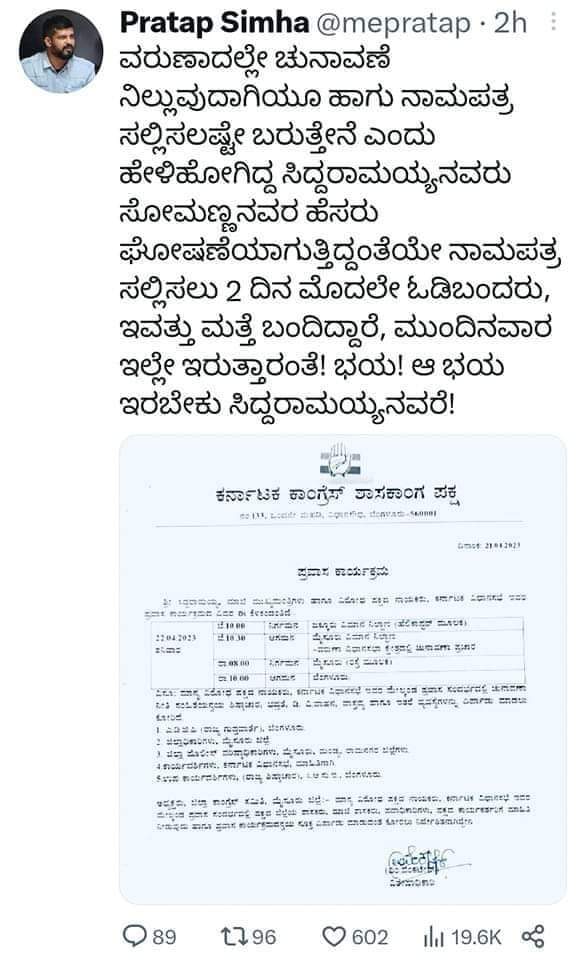 DEEPUVAJRAMUNI's tweet photo. ಈ ಸಂಸದನಿಗೆ ಒಂದ್ ಸ್ವಲ್ಪ ಆದರೂ ಪ್ರಜಾಪ್ರಭುತ್ವದ ಅರಿವು, ಪ್ರಬುದ್ಧತೆ ಬೇಡವೇ.. At least ನಾಲ್ಕು ಕತ್ತೆ ವಯಸ್ಸಾಗಿದು political maturity ಆದ್ರೂ ಬೆಳುಸ್ಕೋಬಾರ್ದಾ.. 

ಅಸಯ್ಯದ ಮನಸ್ಥಿತಿ ಉಳ್ಳ ಅಗ್ರಹಾರದ ಚೌಕಿದಾರ ಈತ ಅನ್ನುವುದರಲ್ಲಿ ಎರಡ್ ಮಾತಿಲ್ಲ..

#PositionPratapu #BjpGoons #RssZombies https://t.co/q9OYYnV9px