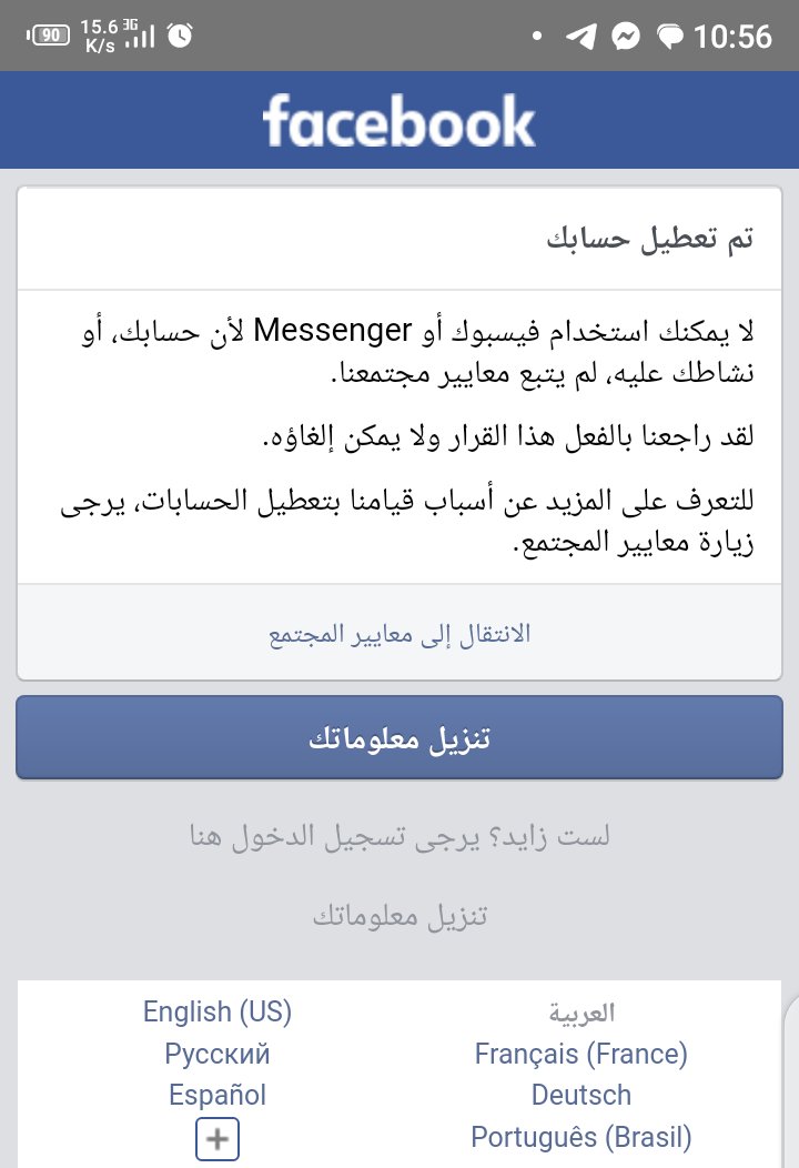 إلى #إدارة_الفيس_بوك

أحزنني إلغاؤكم لصفحتي على #الفيس_بوك بعد 12 عام .
أكون سعيدا جدا إذا تكرمتم بإعادتها لي من جديد .

شاكرا لكم لطفكم .

الكاتب : زايد زاهدة

تم الغاء الصفحة في 25/12/2022  
#Facebookmanagement