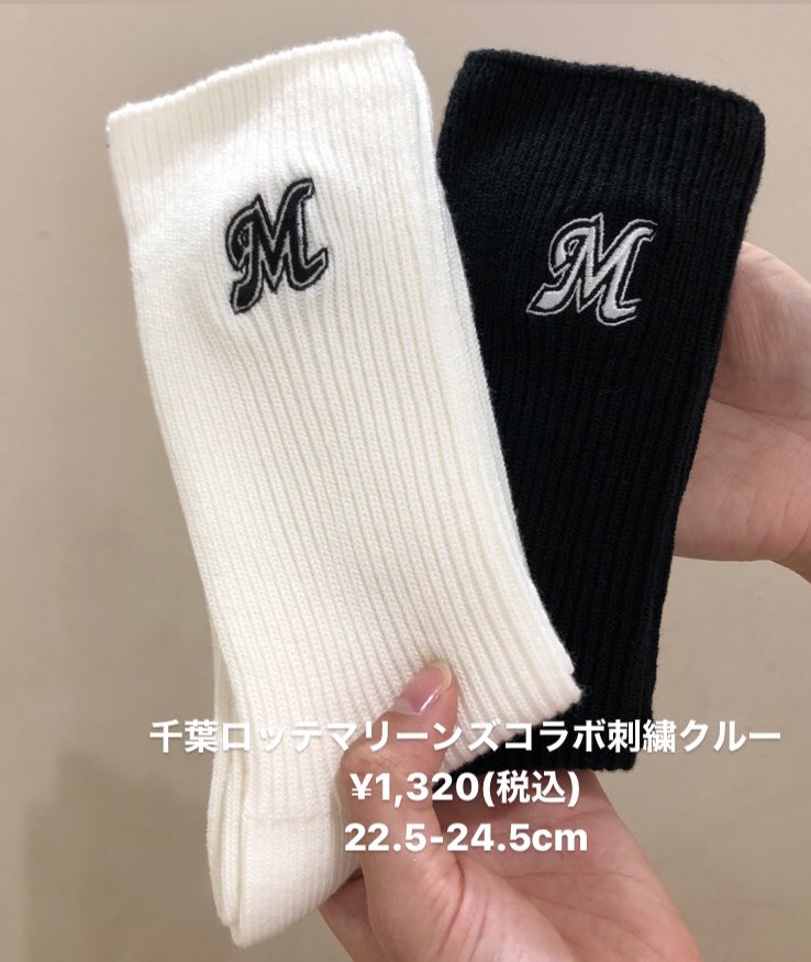 kutsushitayaLTB's tweet photo. 📣千葉ロッテマリーンズ×靴下屋📣

4/21(金)にコラボ商品発売が
発売されました🏟⚾️

アームウォーマーと靴下で
ご用意してます😊💕

ファンの皆様ぜひこちら着用して
盛り上げて頂きたいです！！

もちろん普段使いにもOKです🙆‍♀️
ご来店お待ちしております！
※数量限定となります https://t.co/bWvkAy1Y7E