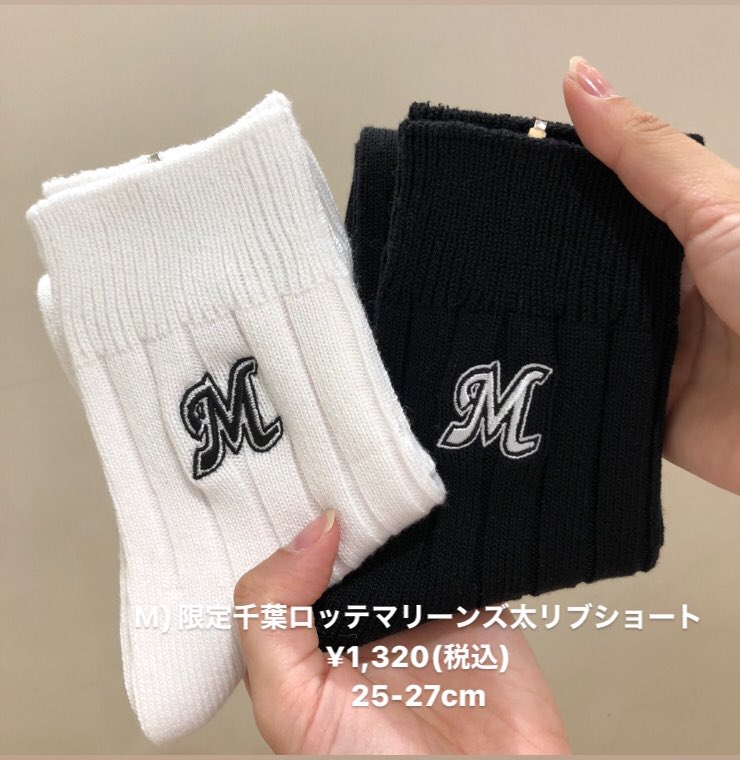 kutsushitayaLTB's tweet photo. 📣千葉ロッテマリーンズ×靴下屋📣

4/21(金)にコラボ商品発売が
発売されました🏟⚾️

アームウォーマーと靴下で
ご用意してます😊💕

ファンの皆様ぜひこちら着用して
盛り上げて頂きたいです！！

もちろん普段使いにもOKです🙆‍♀️
ご来店お待ちしております！
※数量限定となります https://t.co/bWvkAy1Y7E