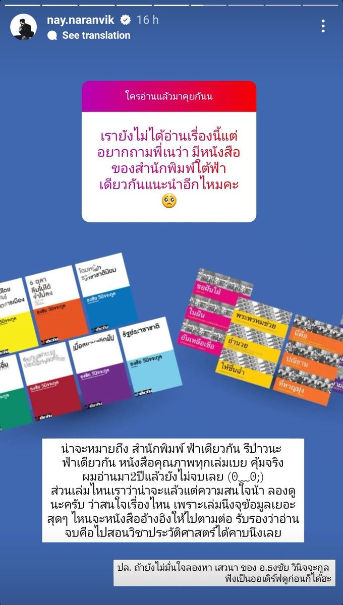 LocationUnkn0wn's tweet photo. ไปอ่านที่เน วง Perses คุยกับแฟนคลับเรื่องหนังสือแล้วน่าสนใจดีจัง ดูเป็นนักอ่านตัวยงอีกคนเลย เอ็นดูอิโมจิแจ่มใสของฮีด้วย น่ารัก 5555 https://t.co/u7J0nISdkc