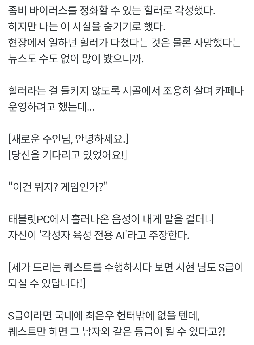 girlfantasyboom's tweet photo. 131. 은별빛 작가님 - 좀비 카페 사장은 S급 힐러입니다

✒ 4월 14일 리디 런칭
✒ 키워드 : 여주현판, 헌터물, 힐러 여주, 좀비 바이러스 정화 가능한 여주

https://t.co/BbFsQVAq19 https://t.co/AyEHoiR4w8