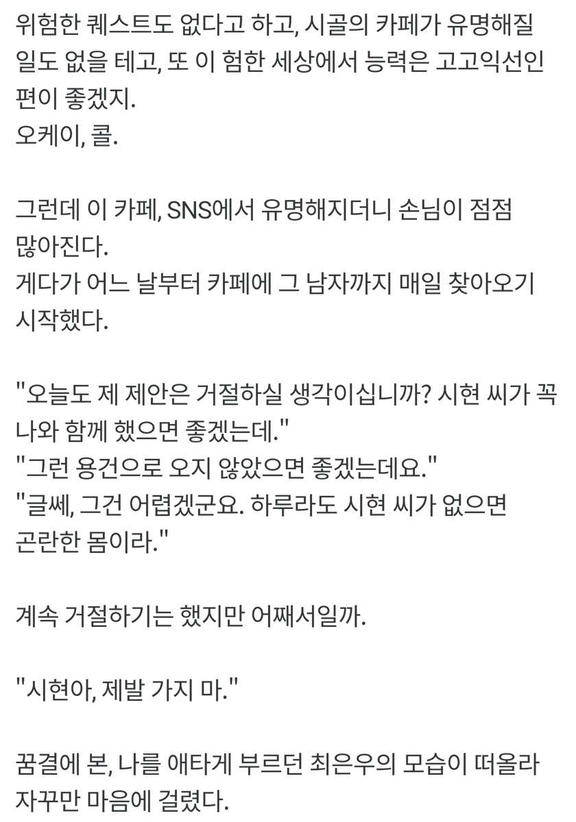 girlfantasyboom's tweet photo. 131. 은별빛 작가님 - 좀비 카페 사장은 S급 힐러입니다

✒ 4월 14일 리디 런칭
✒ 키워드 : 여주현판, 헌터물, 힐러 여주, 좀비 바이러스 정화 가능한 여주

https://t.co/BbFsQVAq19 https://t.co/AyEHoiR4w8
