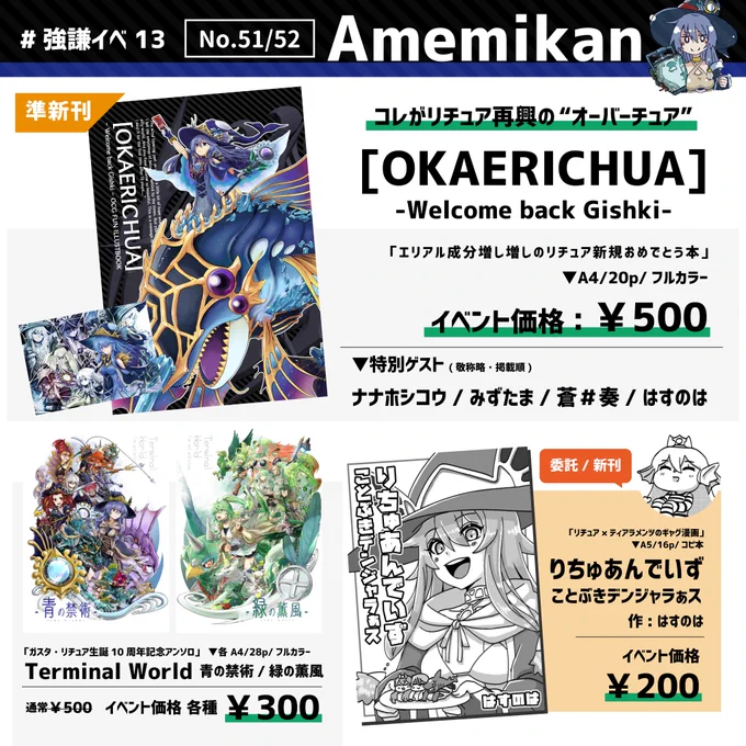 明日のお品書きです!

①はすのはさんのリチュア漫画
②ミソデュエルコラボ商品の箔押しVer
③古い既刊、イベント限定で100円均一開催

新刊無いのと、今回ミソデュエルのお二人が手伝ってくれるので、会場ではスケブがんばります
詳細は画像やツリーをご覧ください!

#OCGオンリー #強謙イベ 