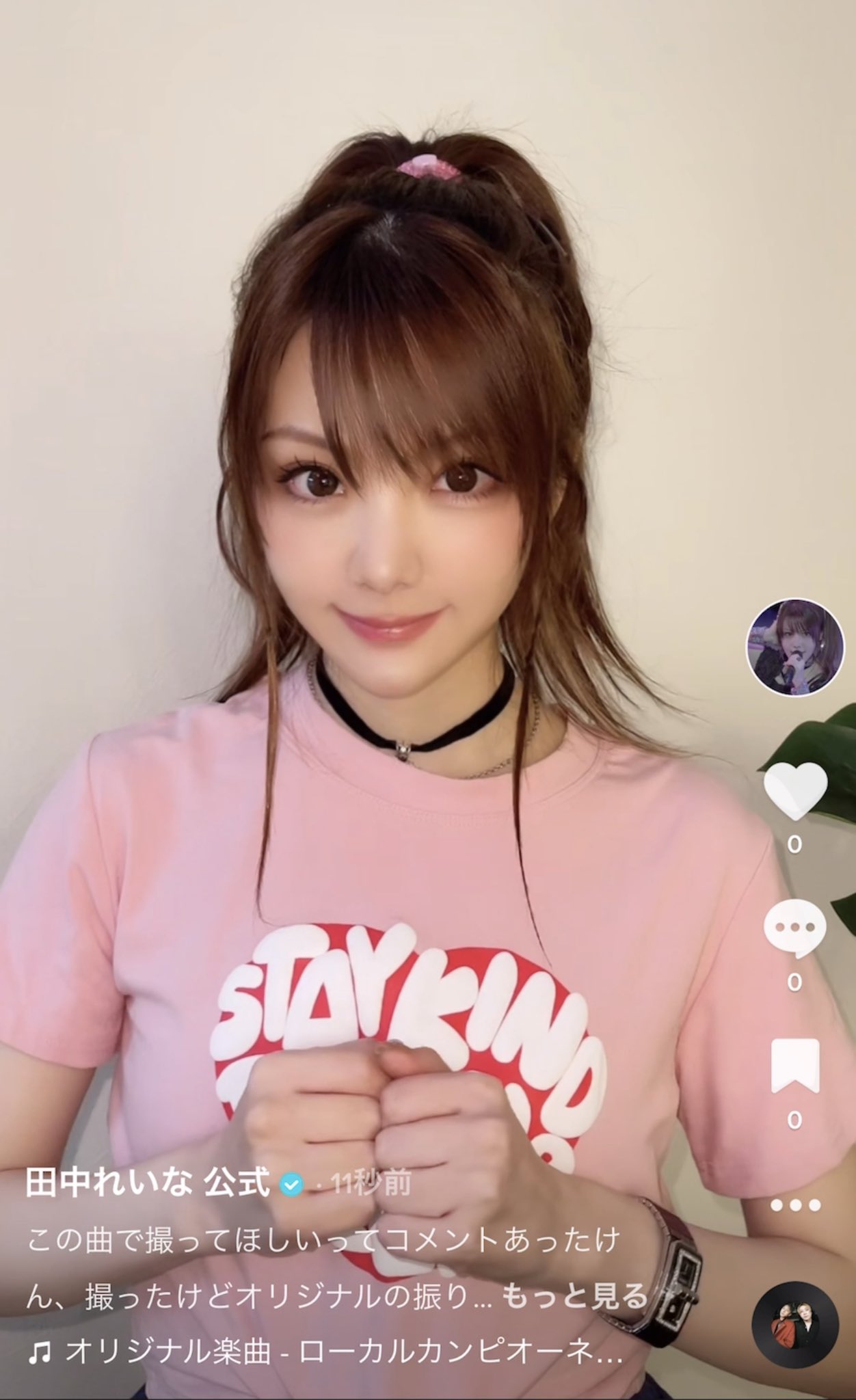 田中れいな公式写真