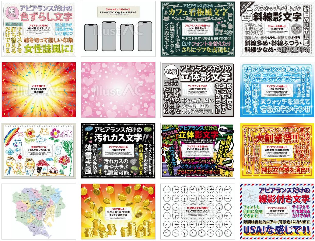 FreeVectorGrap's tweet image. アピアランス設定やスウォッチ、デザインパーツやイラスト、背景（一部画像データ）など主にベクターデータをイラストACにて無料配布中！
→ ac-illust.com/main/profile.p…
#adobeillustrator
#vector
#art
#free
#イラレ
#イラストレーター
#デザイン
#イラスト
#グラフィックデザイン
#webデザイン
#無料